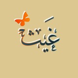 Telegram profile photo for غَيـثْ