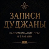 Telegram profile photo for записи дуджаны.