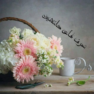 Telegram profile photo for 🌹🌼حرفهای دلنشین🌼🌹