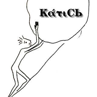 Telegram profile photo for ΚάτιСЬ