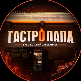 Telegram profile photo for Гастро🔥Папа