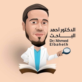 Telegram profile photo for أحمد رواش ❞ الباحث ❝