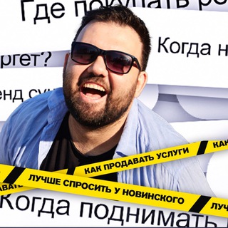 Telegram profile photo for ЗАПИСКИ НОВИНСКОГО