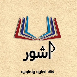 Telegram profile photo for اشور