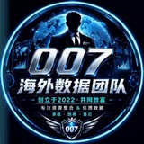 Telegram profile photo for 007-全球海外数据资源