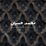 Telegram profile photo for محمد حسين | Mohammed Hussain