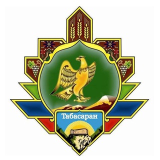 Telegram profile photo for Голос Табасарана