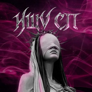 Telegram profile photo for ИЩУ СП | 𝗙𝗔𝗡𝗗𝗢𝗠𝗛𝗨𝗕 ᵛⁱʳᵗ