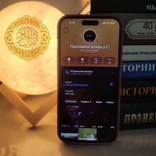 Telegram profile photo for Проливной дождь و