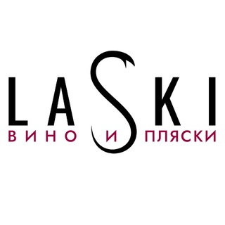 Telegram profile photo for LASKI ВИНО И ПЛЯСКИ