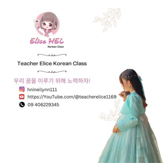 Telegram profile photo for Teacher Elice Korean Class ( Main Channal )