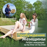 Telegram profile photo for Женские инициации