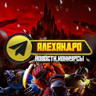 Telegram profile photo for Алехандро | Dota 2