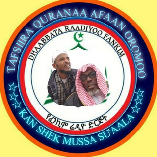 Telegram profile photo for TAFSIIRA QURAANA SHEK MUSSA SU'ALA
