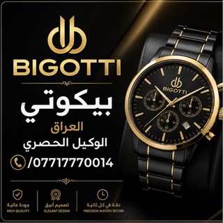 Telegram profile photo for بيگوتي العراق - BIGOTTI