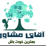 Telegram profile photo for آقای مشاور