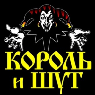 Telegram profile photo for Король и Шут