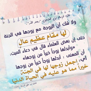 Telegram profile photo for 🌹الصحبة الصالحة🌹