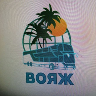 Telegram profile photo for 🌴🐬Центр туризма🌏 "Вояж"Саратов🐬🌴