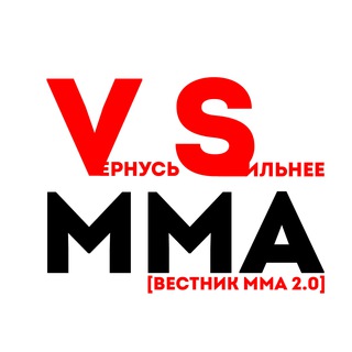 Telegram profile photo for VS MMA | Вернуcь СИЛЬНЕЕ ММА
