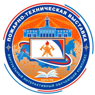 Telegram profile photo for Пожарно-техническая выставка