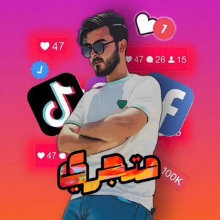 Telegram profile photo for متجر حسين