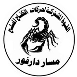 Telegram profile photo for القوات المشتركة
