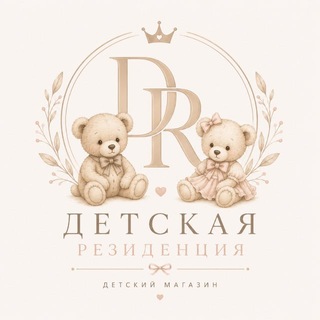 Telegram profile photo for Детская резиденция 🧸