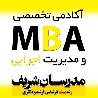 Telegram profile photo for آکادمی تخصصی مدیریت کسب و کار (MBA)