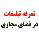 Telegram profile photo for تعرفه قیمت تجهیزات پزشکی