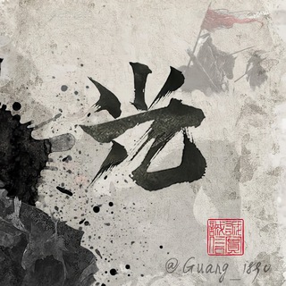 Telegram profile photo for 【光】蒸蒸日上