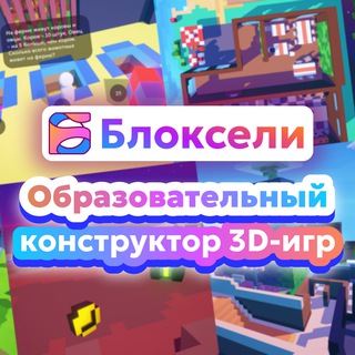 Telegram profile photo for Блоксели