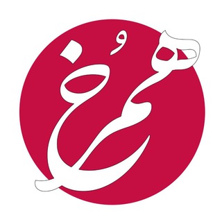 Telegram profile photo for نشر همرخ