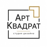 Telegram profile photo for Студия дизайна АРТ КВАДРАТ