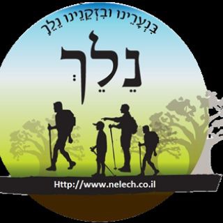 Telegram profile photo for מטיילים עם אתר נלך