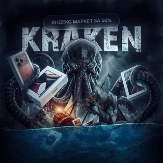 Telegram profile photo for Kraken YandexWork