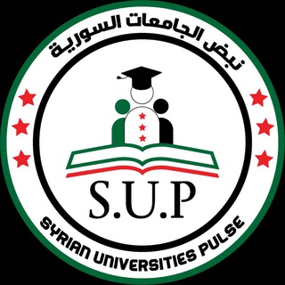 Telegram profile photo for نبض الجامعات السورية