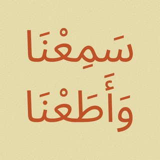 Telegram profile photo for Sharia Is Superior