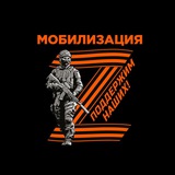 Telegram profile photo for MobiliZaciya-2022