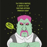 Telegram profile photo for Не ПРОлюби!!!