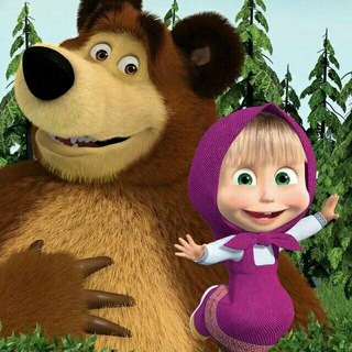 Telegram profile photo for Маша и Медведь |Qizaloq Va Maymoq
