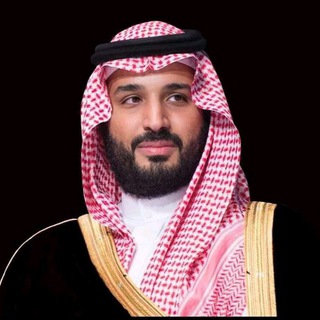 Telegram profile photo for سمو الامير محمد بن سلمان