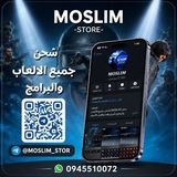 Telegram profile photo for مـتـجـر مُـسْـلِـم | 𝑀𝑂𝑆𝐿𝐼𝑀