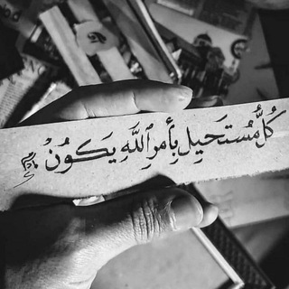Telegram profile photo for الأمل هدف للحياة 💙🦋