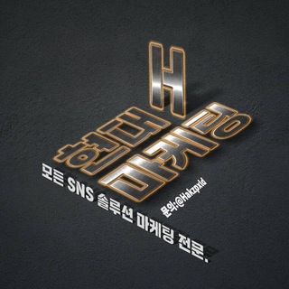 Telegram profile photo for H현대마케팅채널