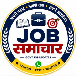 Telegram profile photo for जॉब समाचार™