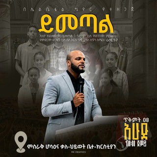 Telegram profile photo for MHKC YOUTH