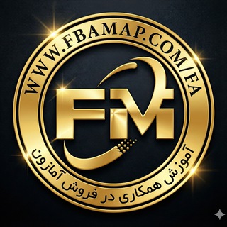 Telegram profile photo for FBAMAP آموزش همکاری در فروش آمازون
