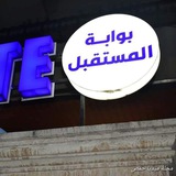 Telegram profile photo for Future gate homs