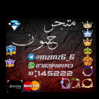 Telegram profile photo for متجر حسون🇮🇶 يلا لودو